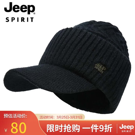 JEEP hat men's woolen hat thickened warm knitted hat autumn and winter ear protection cold winter hat peaked cap A0638