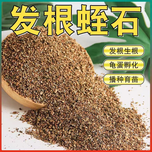 Vermiculite granules for cutting rose perlite for flower cultivation, special white vermiculite for turtle egg hatching, nutrient soil, meaty and large, secondary fermentation, sheep manure 5Jin Jin is equal to 0.5kg