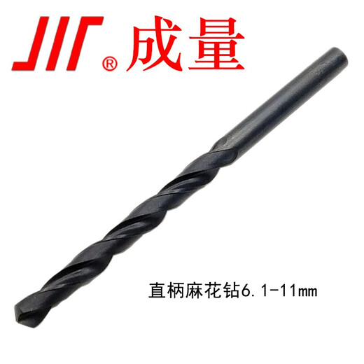 Volume straight shank twist drill 6.1-11mm cutting tool high speed steel HSS drill bit straight shank twist drill 6.7mm 5 pack
