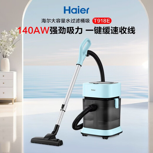 Haier-aspiradora de cubo, filtración de agua, alta potencia, alta succión, toma con un solo botón, velocidad continua, rueda universal ajustable, máquina de succión de agua y limpieza de polvo de doble uso en seco y húmedo HZ-T918E, regalo ingenioso