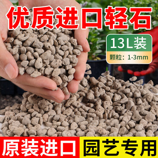Pumice granules pumice bowl bottom orchid stone comparable to Hyuga stone succulent orchid pavement bottom aquarium filter material whole package other areas 1-3MM pumice 13 liters in bulk (Yungui, Sichuan, Chongqing, Guangxi not