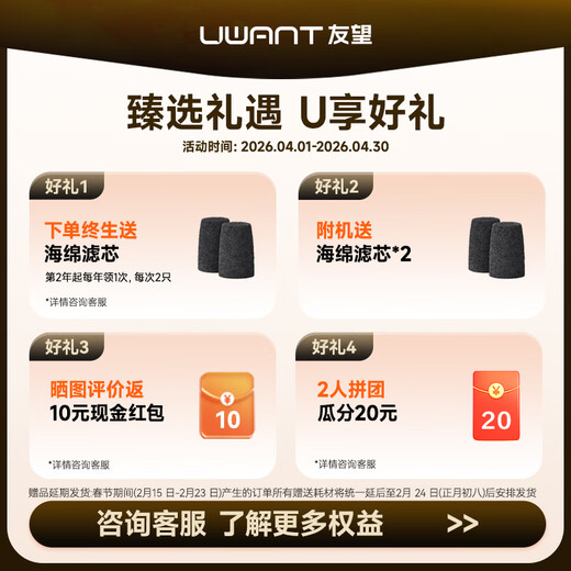 UWANT Youwang mite removal instrument home bed treasure double cup dust mite separation bed vacuum cleaner ultraviolet sterilization ultrasonic mite removal vacuum mite removal all-in-one machine artifact Dabai CM2306 (hot air strong model)