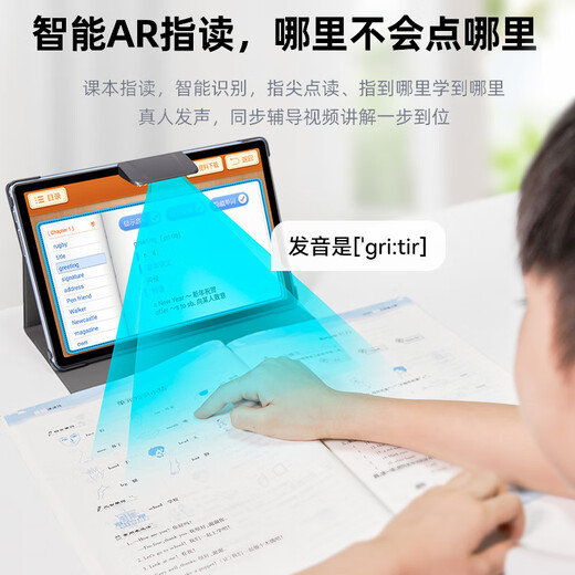 Huajingfang 2025 new textbook learning machine tablet primary school to high school textbook synchronized reading 16G+512G English AI junior high school eye protection tutoring machine children's learning and practicing machine 70% selected 512G+AR finger reading + photo answering + homework correction