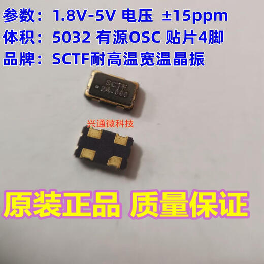 Active crystal oscillator SMD3225 5032 7050 1M 4M 8M 16M 24M 32M 50M 10 For other frequencies, please contact customer service 7050