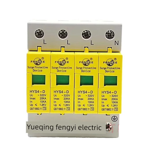 Fangke surge protector Hys4-C/B/D20/40/80/100Ka three-phase with lightning protector 20-40KA/2P