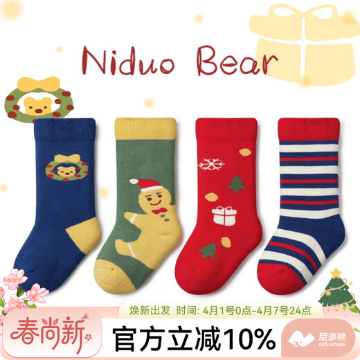 Nido Bear children's socks winter thickened terry socks warm baby mid-calf socks autumn and winter W1091 Christmas terry 4 pairs June-December (suitable for feet 9-11cm long)