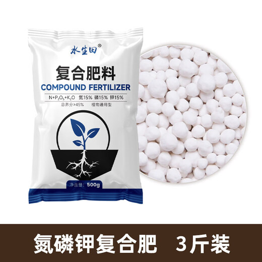 Bio-organic fertilizer nitrogen, phosphorus and potassium cladding for potted vegetables and plants, universal household flower fertilizer, agricultural vegetable and flower fertilizer, nitrogen, phosphorus and potassium cladding fertilizer three Jin Jin equal to 0.5 kg