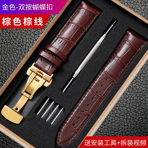 ANGLANG cowhide strap genuine leather universal pin buckle butterfly buckle for men and women suitable for old Shanghai Longines Tianwang Tissot dw brown gold butterfly buckle 20mm interface width no wood box