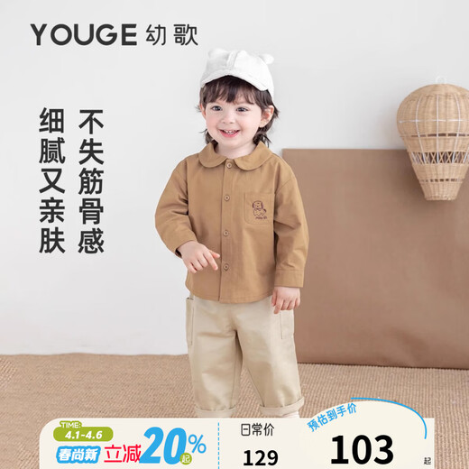 YOUGE infant and toddler autumn new retro British lapel puppy shirt skin-friendly long-sleeved children's top warm coffee color 80 cm