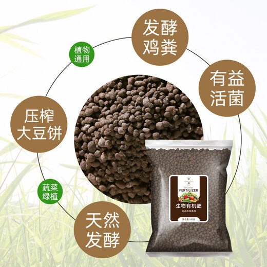 Bio-organic fertilizer nitrogen, phosphorus and potassium cladding for potted vegetables and plants, universal household flower fertilizer, agricultural vegetable and flower fertilizer, nitrogen, phosphorus and potassium cladding fertilizer three Jin Jin equal to 0.5 kg