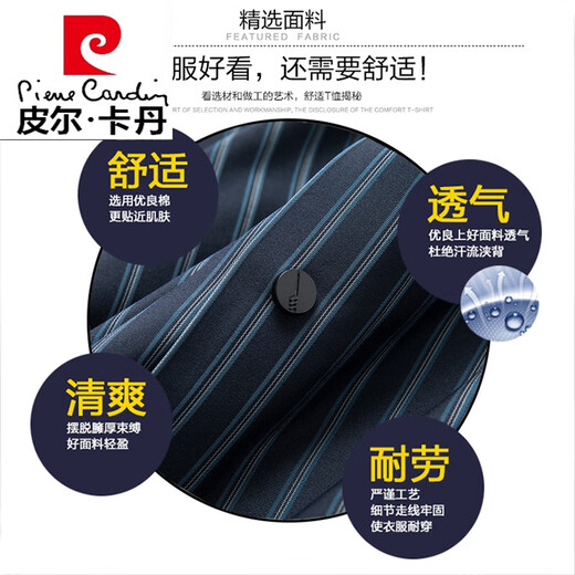 皮尔卡丹（pierre cardin）高端桑蚕丝高端男士长袖衬衫春秋季薄款无痕免烫休闲透气衬衣 9928款-黑色 165/M【建议90-120斤】