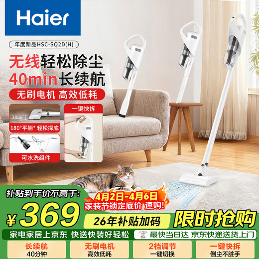 Haier Wireless Handheld Vacuum Cleaner Home Dust Removal Car Lightweight Pet Hair Suction Portable Handy Vacuum Duster High Power High Suction Annual New Product SQ2D Practical and Decent