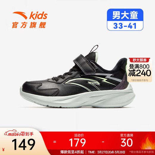ANTA (ANTA) Children's Cotton Shoes for Boys 2026 Spring New Product Plus Velvet Warm Leather Velcro Two Cotton Shoes Black/Silver/New Fluorescent Light Grass Green-2 33