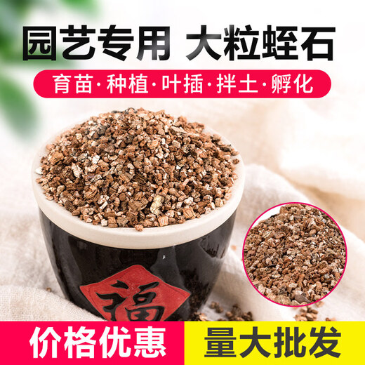 Vermiculite granules for cutting rose perlite for flower cultivation, special white vermiculite for turtle egg hatching, nutrient soil, meaty and large, secondary fermentation, sheep manure 5Jin Jin is equal to 0.5kg