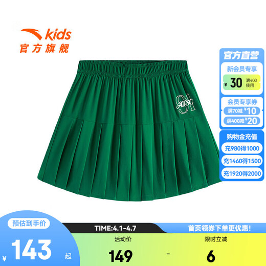 ANTA children's skirt for girls and boys 25 years summer trendy comfortable skirt pleated woven short skirt dark emerald green-3 150