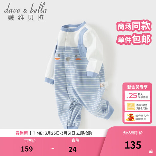DAVE&BELLA Newborn Pure Cotton Romper 2026 Spring New Antibacterial and Anti-mite Baby Boy Jumpsuit Newborn Baby Pajamas Blue and White Stripes Ready Stock 80cm (Recommended Height 73-80cm)