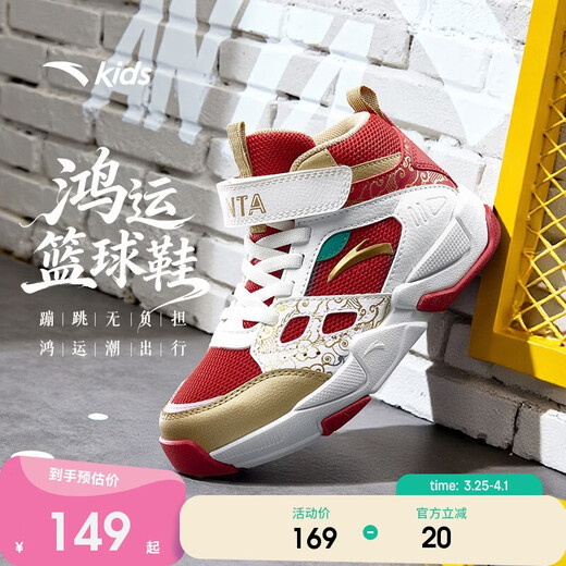 ANTA children's sports shoes boys 2026 spring wear-resistant basketball sneakers basketball shoes A12619906