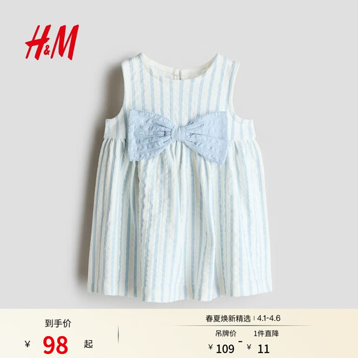 H&M Children's Clothing Baby Girls Skirt 2026 Spring New Bow Decorated Cotton Dress Princess Skirt 1335848 White/Light Blue Stripes 110 110/56 (3-4Y)