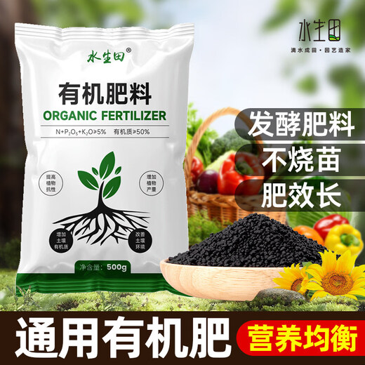Bio-organic fertilizer nitrogen, phosphorus and potassium cladding for potted vegetables and plants, universal household flower fertilizer, agricultural vegetable and flower fertilizer, nitrogen, phosphorus and potassium cladding fertilizer three Jin Jin equal to 0.5 kg