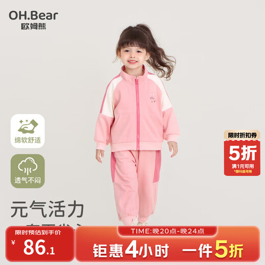 Om Bear Girls Sports Suit Spring and Autumn 2026 New Fashionable Little Girls Baby Casual Early Autumn Children's Autumn Clothes Pink 90 cm