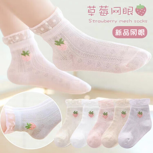 SexeMara 5 pairs of children's socks girls socks spring and summer mesh breathable thin socks baby girls princess lace socks pink series [2-5 years old] recommended shoe size 17-23