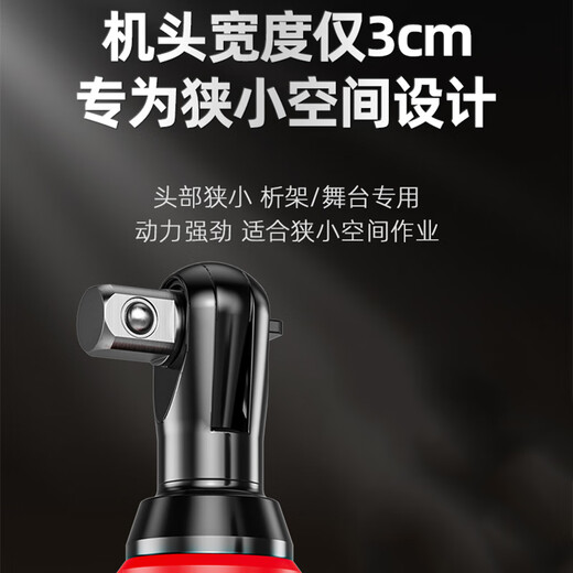 电动棘轮扳手桁架充电式90度直角角向电动扳手锂电舞台桁架工定制 1098N/138VF2电豪华套餐