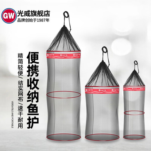 Guangwei Folding Mini Fish Protector Portable Small Fish Protector Small Mesh Wild Fishing Fishing Protector Net Dense Mesh Quick-drying Mesh Bag Net Bag Folding Fish Protector 35*80