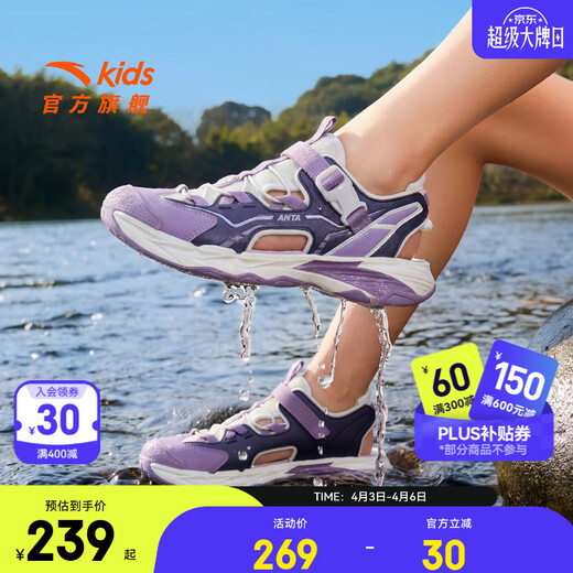 ANTA (ANTA) children's sandals, men's and women's toe-cap beach shoes, 26-year summer frame sports physical education class outdoor shoes, women's light beige/chameleon/rich purple-1 33