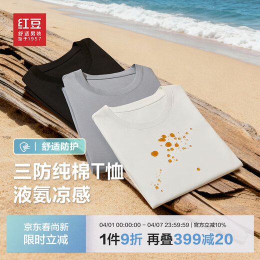 Hongdou three-proof cotton 100% liquid ammonia T-shirt pure cotton round neck T-shirt 26 spring and summer new cool solid color pullover T-shirt for men blue gray S2 three-proof cool XL 180/96A recommended 70-80 kg