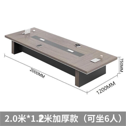 办公家具长方形大型会议桌长桌简约现代会议室洽谈桌椅组合办公桌 2.0米*1.2米会议桌