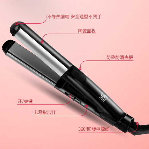 Sassoon (VS) electric curling iron splint straight hair curling iron dual-purpose straightening small volume inner buckle MINI hair straightener VSCS69BCN