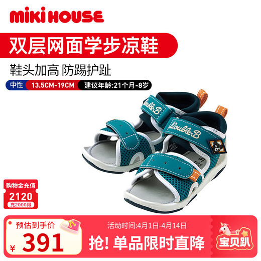 MIKIHOUSE Sandals Toddler Shoes Summer Little Black Bear Double-layer Mesh Breathable Anti-kick Toe Guard Toddler Sports Sandals Double_B Blue 15 (Suitable for feet 14.5cm long)