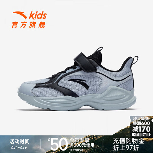 ANTA (ANTA) Children's Linfeng Running Shoes for Boys and Girls 26 Spring New Densified Mesh Velcro Lightweight and Breathable Student Boys Cloud Gray/Black-2 28