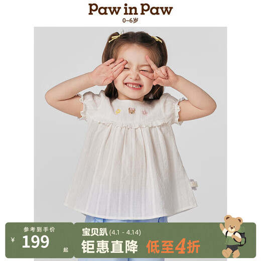 PawinPaw cartoon bear children's clothing 25 spring and summer new baby girl cute puff sleeve A-line shirt Ivory ivory/39 120