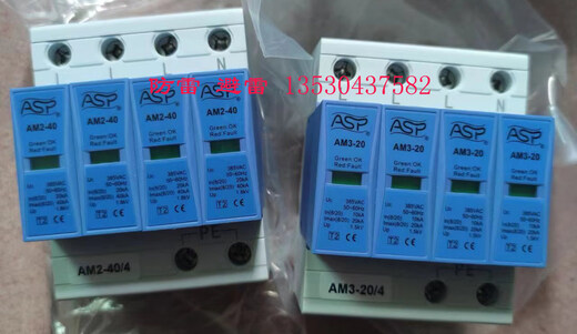 Shanghai Lei Xun three-level power supply lightning protector 4P three-phase 380V/20KA surge protector/AM3-20/4 FLD1-80/4