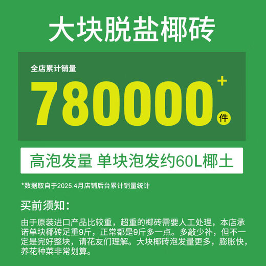 Coconut brick nutritious soil for growing vegetables, universal desalted coconut bran chunks, brick soil, turtle hibernation flower cultivation soil, Inner Mongolia sheep manure organic fertilizer 9.6Jin Jin is equal to 0.5kg powder type (0.2kg)