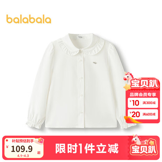 Balabala shopping mall same style girls' shirt children's long-sleeved autumn clothing comfortable cool antibacterial white 10101 130