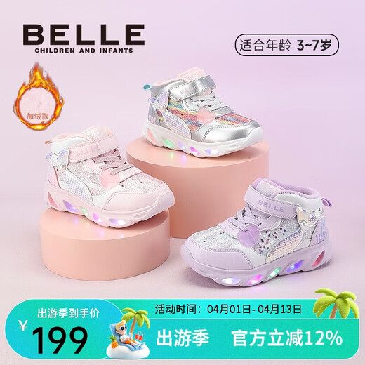 Belle Children's Shoes 25 New Winter Girls Mermaid Flashing Shoes Sweet Velvet Warm Casual Sports Shoes Pink 26