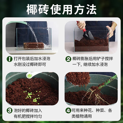 Coconut brick nutritious soil for growing flowers and vegetables, universal large block of desalted coconut soil, coconut bran, coarse coconut shell for growing flowers, 7 pieces of small coconut bricks in bulk