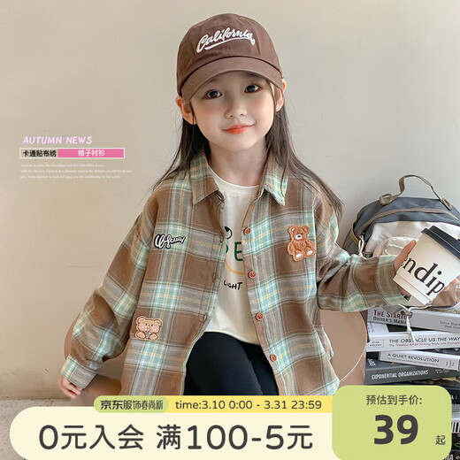 Om Bear girls plaid shirt 2026 new spring and autumn baby clothes tops children's spring long-sleeved shirt coffee color 140 cm