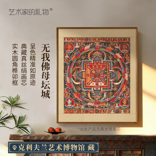 Artist's Gift Yuan Dynasty Thangka Selfless Buddha Mother Mandala Prints Living Room Decoration Paintings Buddhist Hall Paintings Study Hanging Paintings Ancient Style Murals Antique Silk Print - Size M 70*58cm