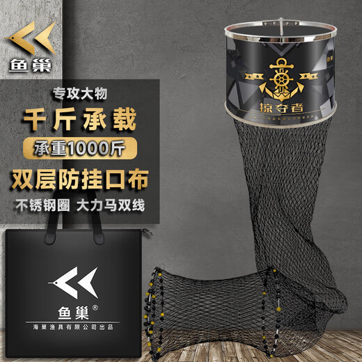 Fish Nest New Black Pit Special Fish Protection Net Dali Horse Hanging Gum Weaving Anti-hanging Quick-drying Thickened Large Fishing Protective Fish Net Bag 40cm 2.5m Dali Horse Classic Single Loop Style