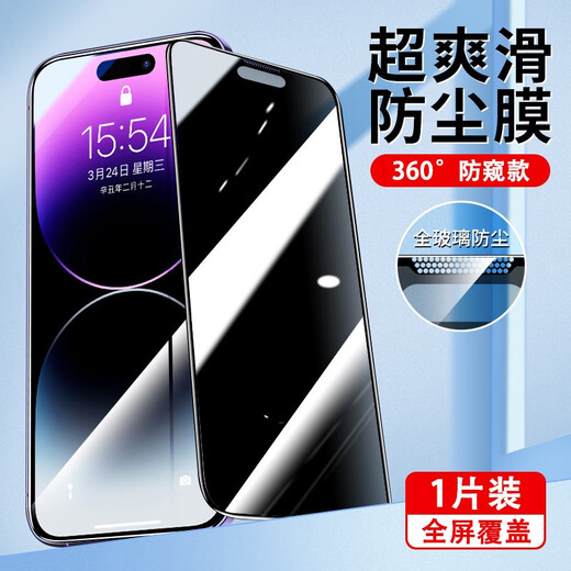 Noconshi is suitable for Apple 14 tempered film 360 degree anti-peeping non-porous earpiece dust-proof net iphone mobile phone film anti-peeping full-screen coverage anti-fall and anti-explosion new film 360 anti-peeping full-screen diamond film non-porous earpiece dust-proof net * 1 piece for iPhone 14
