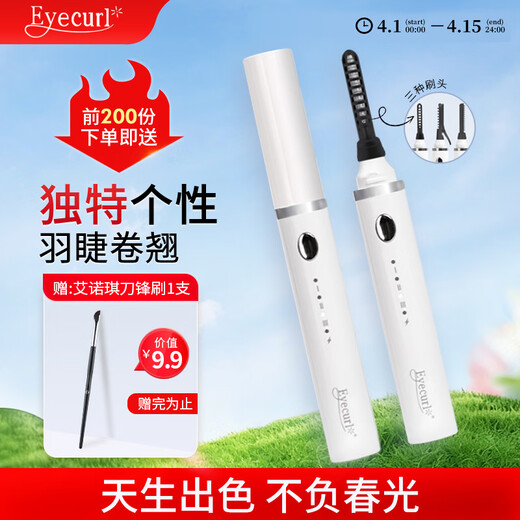 Eyecurl small steel tube electric eyelash curler white electric eyelash curler eyelash curler long-lasting styling novice