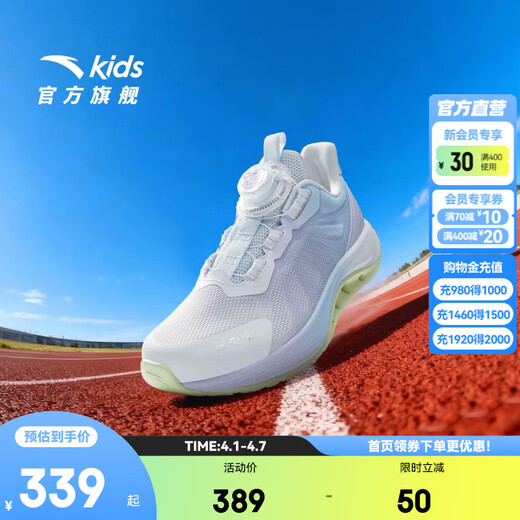 Anta children's sports shoes for girls and boys with arch 2.0 running shoes 26 years summer breathable youth professional student shoes Anta white/Lengling purple/water sky blue-2 34