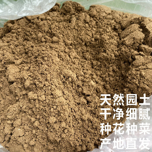 Pastoral soil soil planting soil Special soil for balcony vegetable growing 100 Jin Jin is equal to 0.5 kg Garden soil flower mud soil nutrient soil Vegetable nutrient soil 30 Jin Jin is equal to 0.5 kg (Mixed planting vegetable nutrient soil 30 Jin Jin is equal to 0.5 kg (