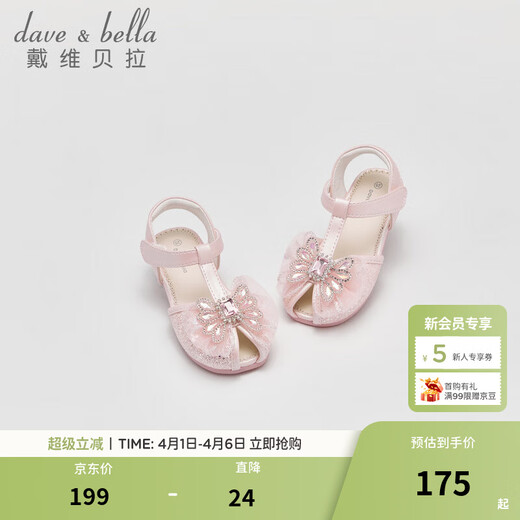 DAVE&BELLA children's sandals 2026 summer new girls' shoes baby girl princess shoes non-slip children's casual shoes children's shoes pink ready-made 21