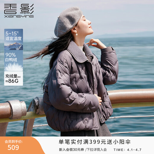 Xiangying Lightweight Down Jacket Women's Short 2025 Winter New Style Spliced Lapel 90 White Duck Down Dark Gray Jacket Dark Gray M 160/84A/95-110Jin Jin is equal to 0.5 kg