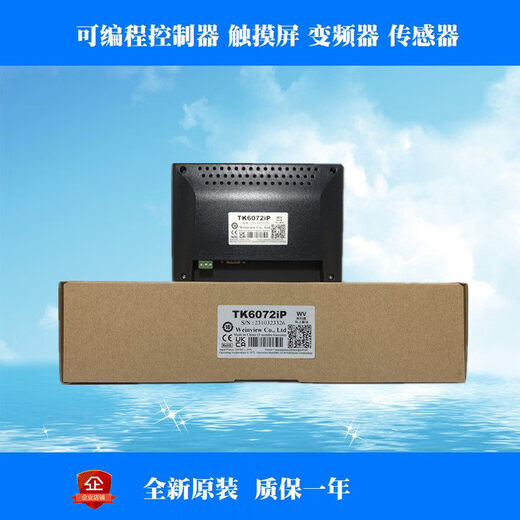 威纶通TK/MT/6071/6072/IP/IQ/8072/8106/2109/2129/IE/20 MT8150IE 配西门子PLC线
