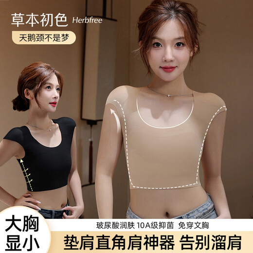 草本初色【玻尿酸润肤】垫肩内衣女士无痕粉底液大胸显小直角肩束胸文胸罩